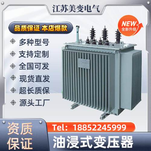 油浸式变压器S11/S22干拭SCB10/SCB18三相铜铝芯10kv-35kv箱式