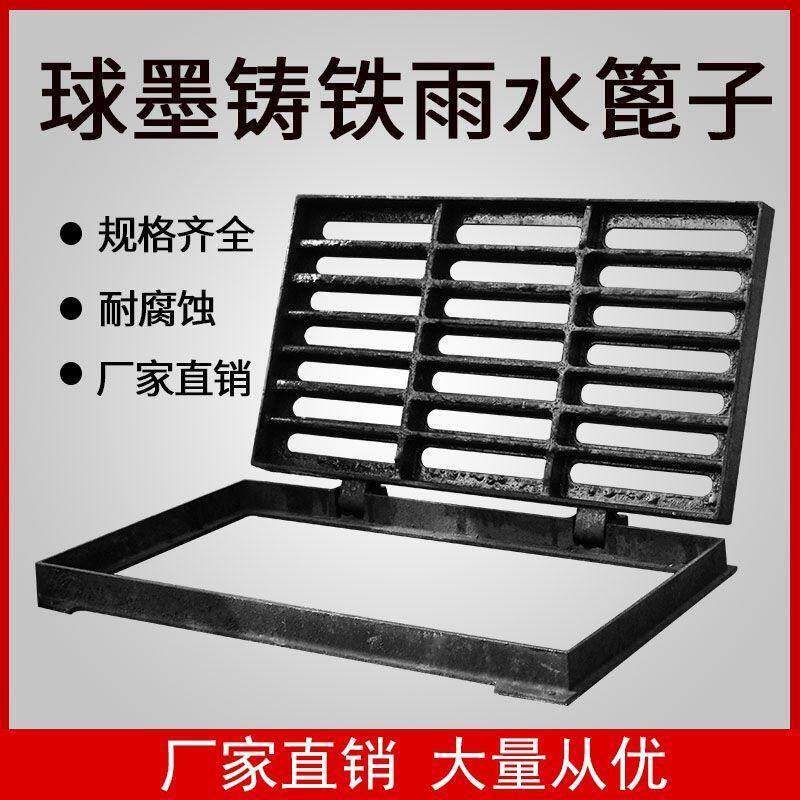 球墨铸铁雨篦子方形家用水井盖下水道盖板庭院带框长方形市政凹槽