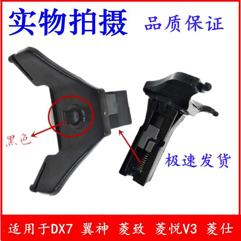 东南菱悦V3菱帅三菱蓝瑟翼神菱致V5菱仕V6 DX7DX3油箱外盖锁扣