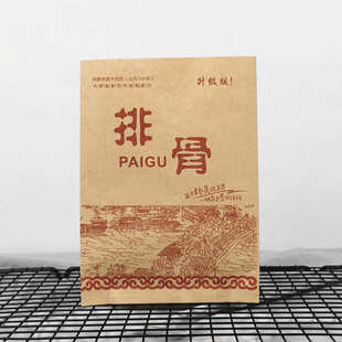 定做桥头排骨纸袋 排骨打包装防油纸袋 牛皮纸袋食品袋1000个包邮