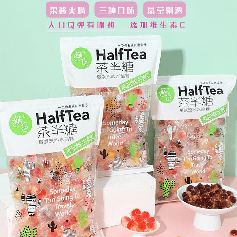 现货混合水果味软糖爆浆果汁软糖网红茶半糖混合多口味500g/袋夹