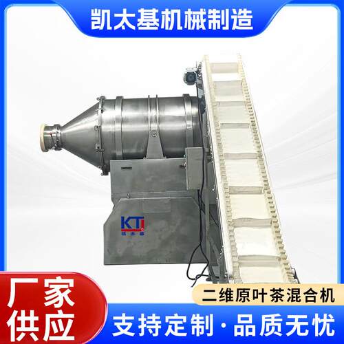 1000L二维混合设备原叶茶复合肥料调味料混合设备卧式混合机厂家