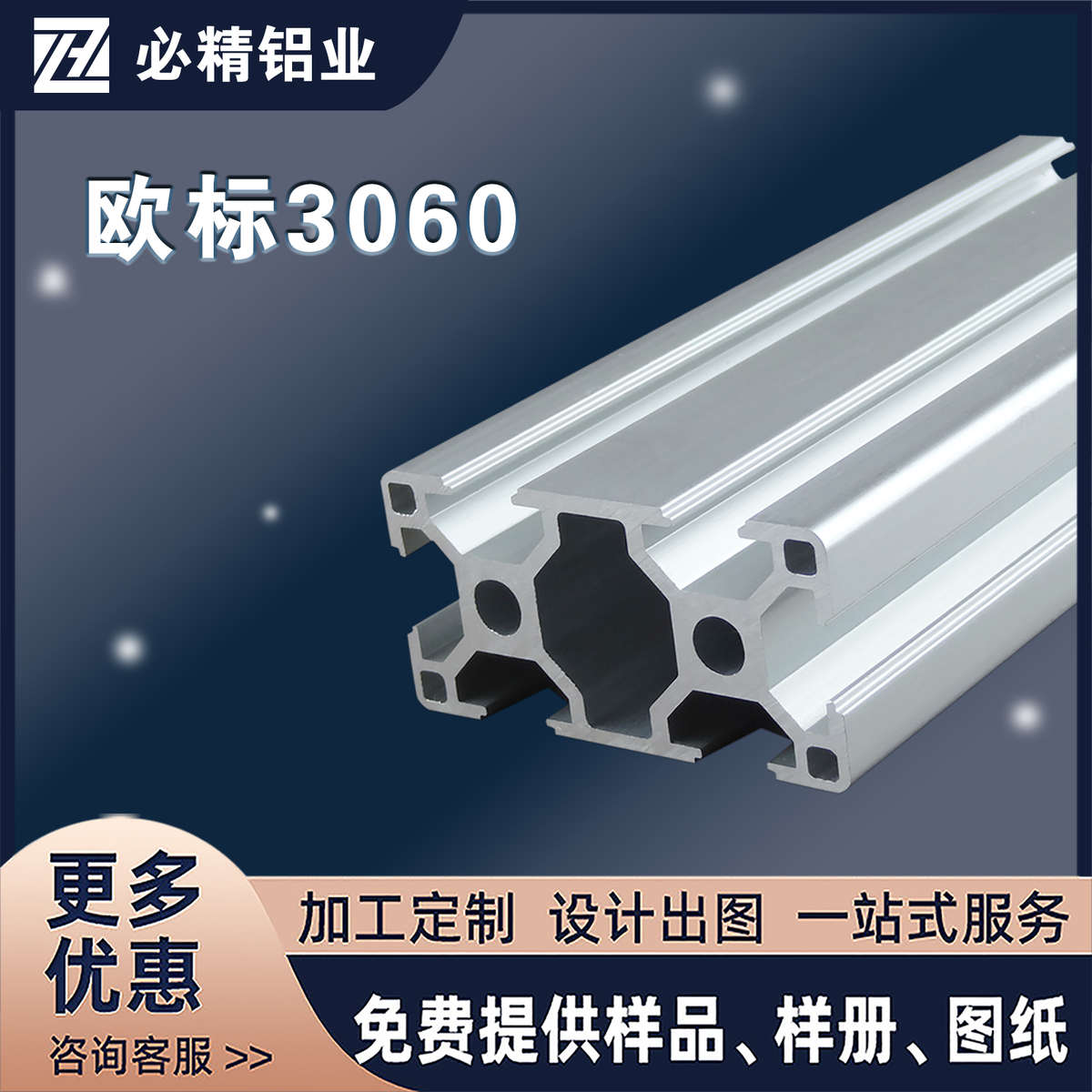 厂家直销欧标铝型材3060工业铝合金型材铝材铝管定制流水线支架框