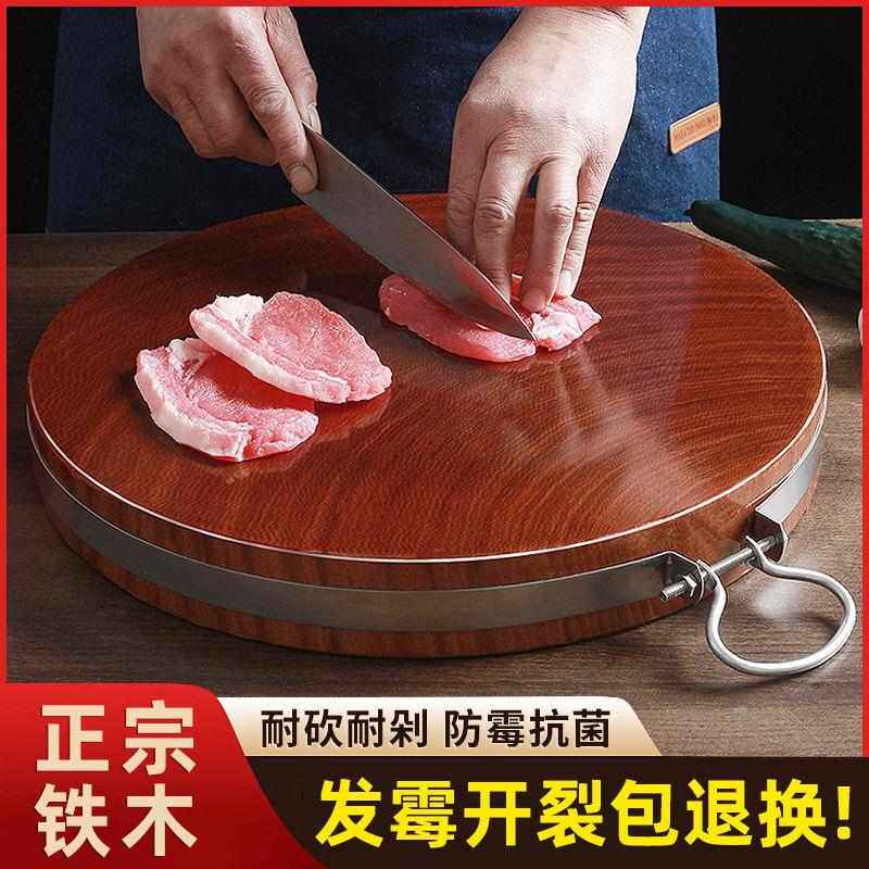 切菜板家用案板铁木砧板厨房面板实木菜板刀板圆菜墩批发包邮