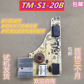 美的电磁炉c21-rt2160rt2166rt2167主板电路板电源板tm-s1-20b