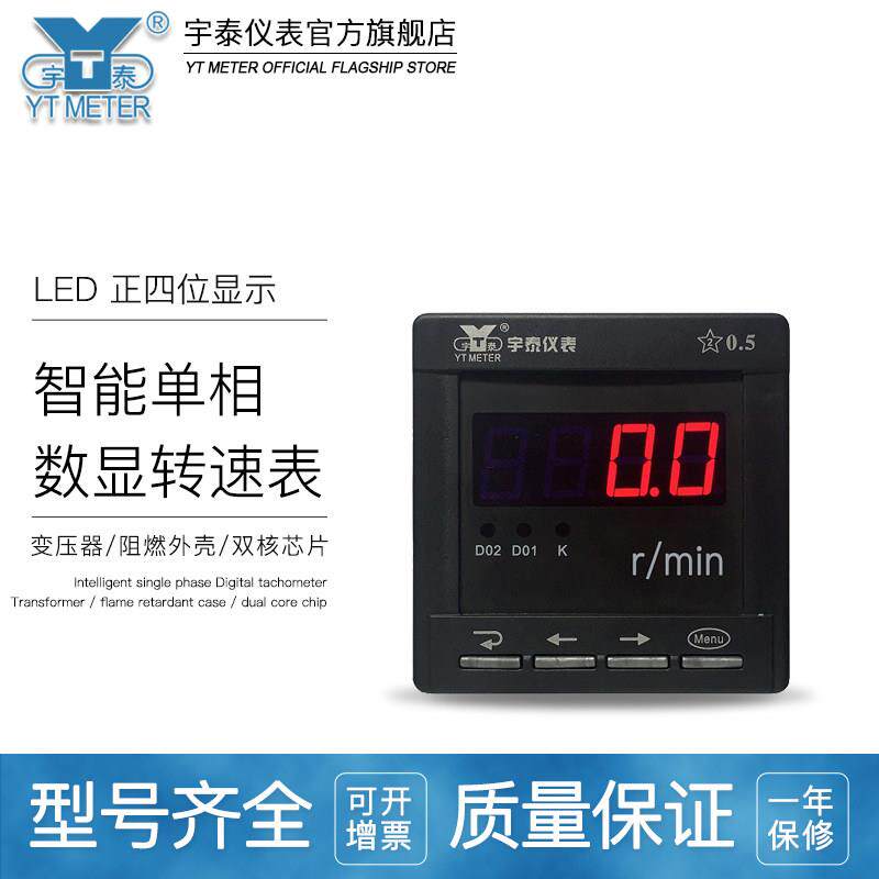 智能数显转速表rpm频率表hz开 度表%米分表m/min10v100v 220v 380