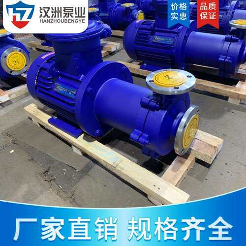 厂家直销65CQ-35PB不锈钢磁力泵 无泄漏已烷泵 THF磁力泵