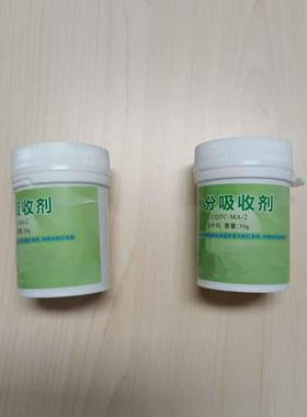 水分吸收剂 50G 型号:WW666-CCQTC-MA-2 库号：M59926