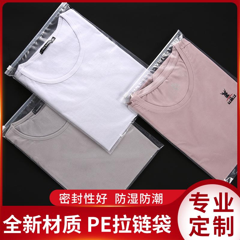 磨砂透明拉链袋内衣服装包装袋子塑料自封袋警示语服装拉链袋