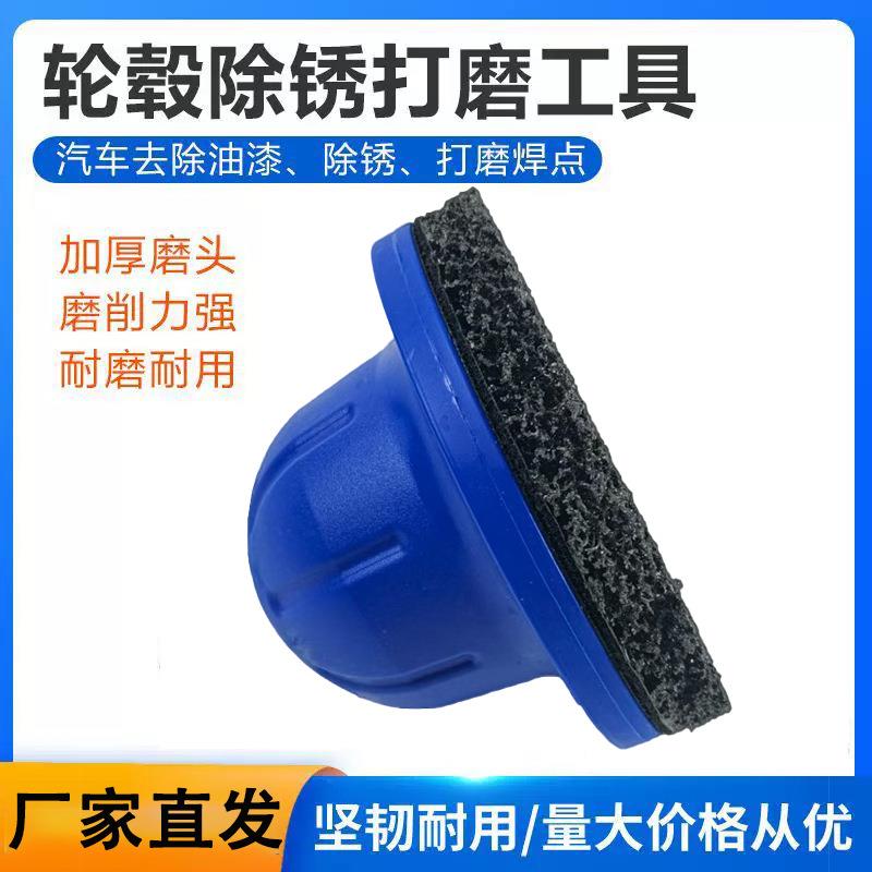 打磨片除锈油漆打磨神器汽车钣金抛光砂轮片轮毂打磨工具