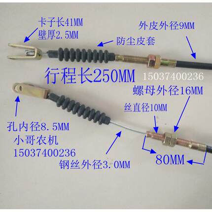 五征 农用车柴油机三轮车 离合 拉线 档位分离 拉索 离合器拉索
