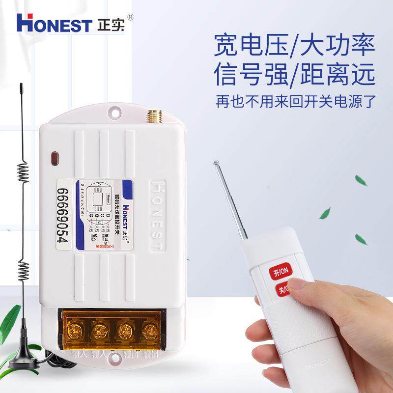 水泵开智能遥控开关22ZTS制0v5000米远距无离二相电机电源线控关