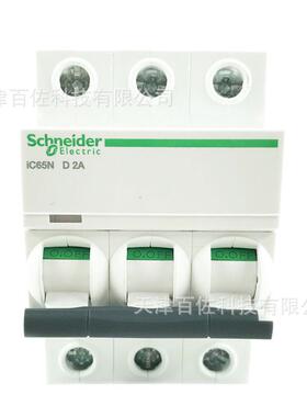 IC65N断路器IC65N 3P D2A断路器A9F19302空气开关断路器