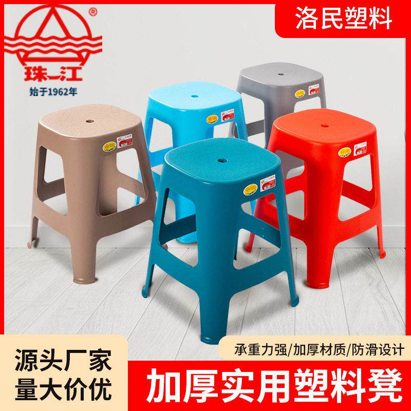 珠江牌塑料凳子家用加厚简约高凳餐桌板凳方凳会议凳子饭厅椅子