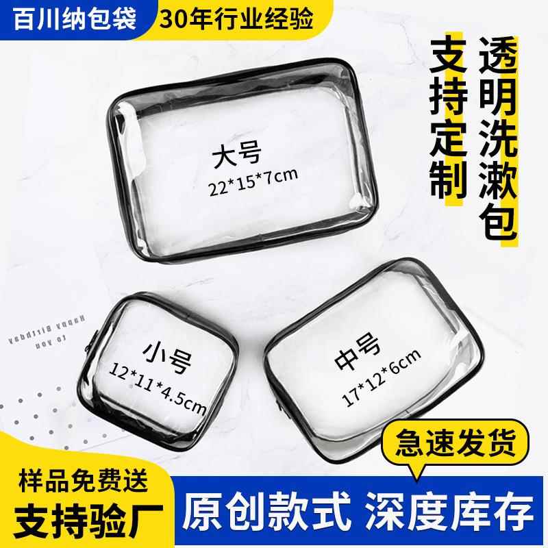 干湿分离透明防水游泳包女浴兜洗澡包出差旅行收纳袋男