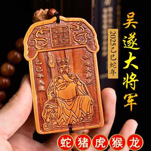 吴遂护岁汽车挂件2025年本命年车内饰蛇猪虎猴龙后照镜汽车挂件吉
