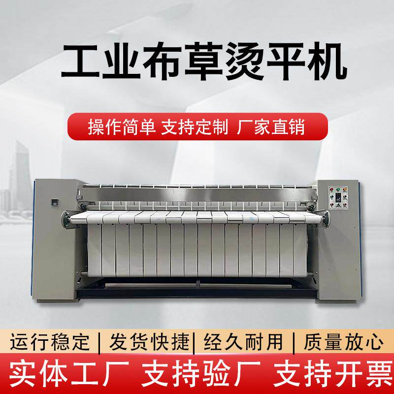 工业烫平机全自动滚筒烫平机单辊酒店布草床单被套熨烫机厂家直销