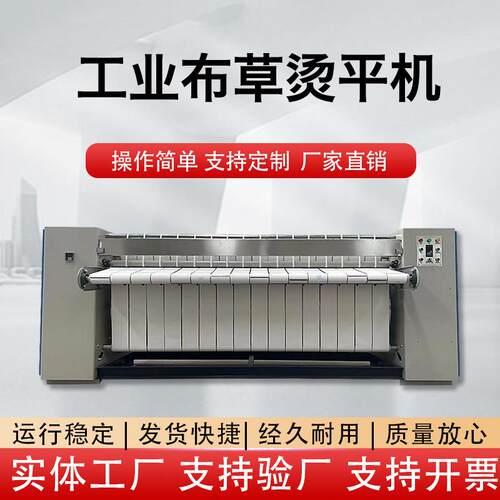 工业烫平机全自动滚筒烫平机单辊酒店布草床单被套熨烫机厂家直销