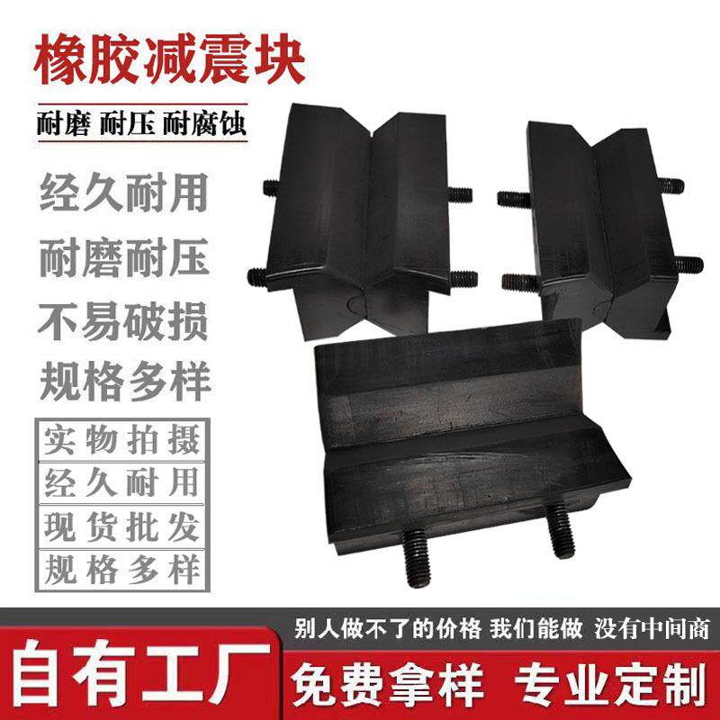圆锥破碎机橡胶减震块机械防震垫耐磨螺柱发动机缓冲胶垫缓冲夹板