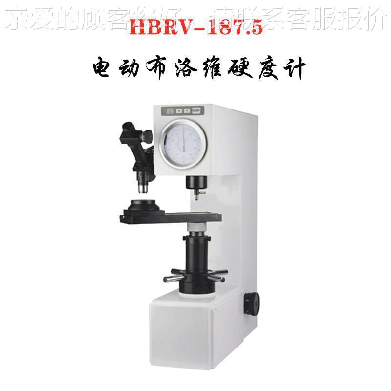 德恩斯 HBR布V-1875型电动布洛维锡硬度计多用HBRV-187硬.度计氏