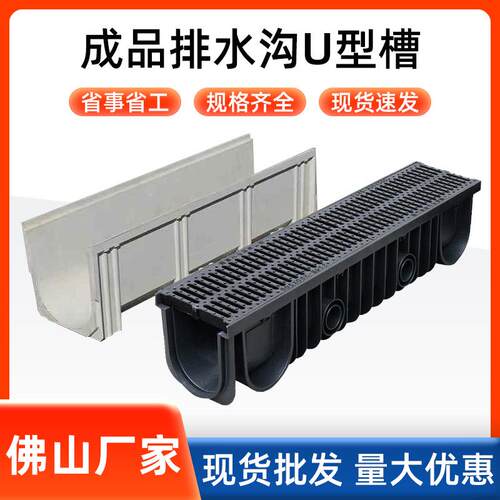 树脂排水沟盖板混凝土线性成品排水沟槽缝隙式地沟U型树脂排水沟