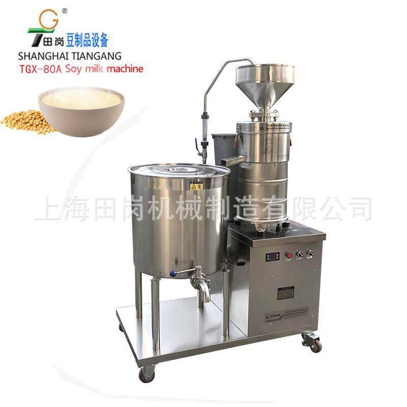 厂家直销TGx-80A型商用豆浆豆腐机-全自动黄豆磨浆分离煮浆