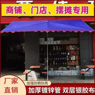 遮阳伞户外摆摊专用大伞四方大型太阳伞地摊防晒折叠商用加厚雨棚