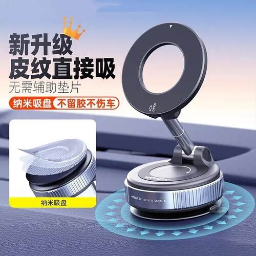 P1多功能车载手机支架桌面家居通用可折叠真空吸盘磁吸手机支架