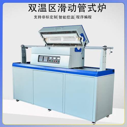 水平卧式1000度气氛退火还原管式炉CVD管式炉发货快质保一年
