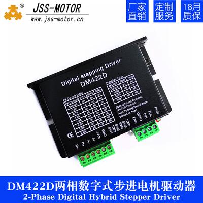 JSS厂家直销DM422D/M415D步进电机驱动器常州发货步进电机驱动器