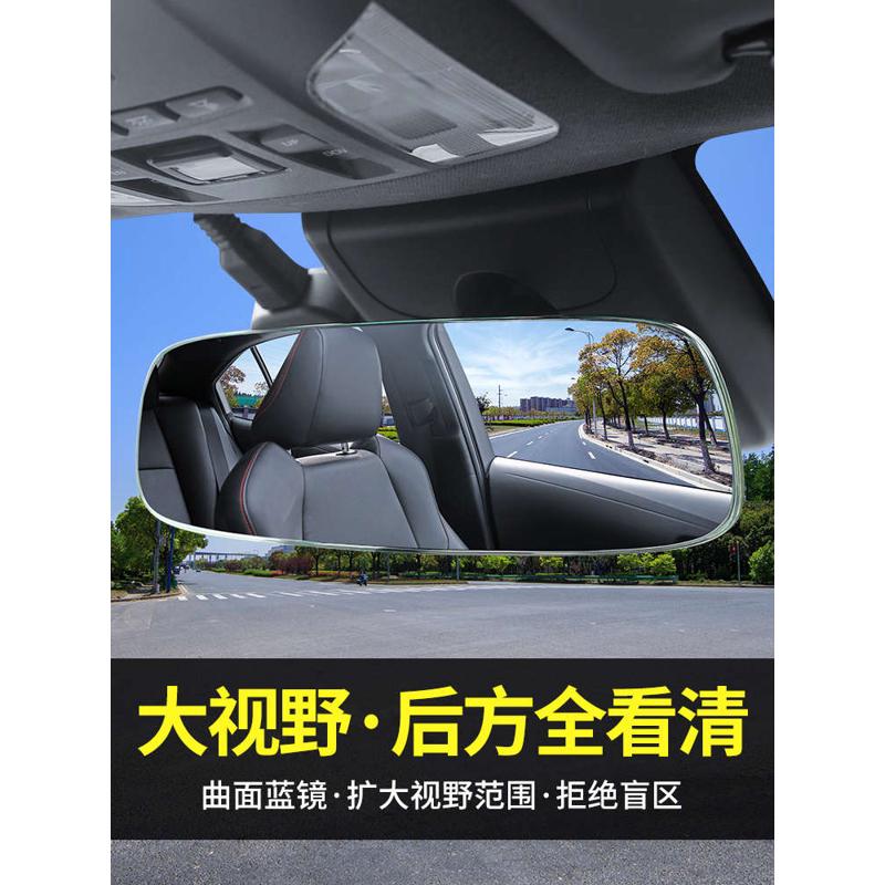 反光镜倒车辅助镜后视镜广角汽车改装大视野车内防子曲面室内眩目