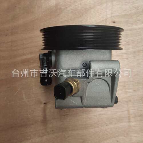 【供应】4M513A696AC Ford转向助力泵 液压助力器 转向助力泵
