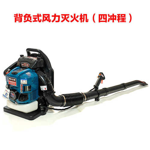森林背负式四冲程木风力-灭火机手提-ma9900灭火机865安ma二冲程