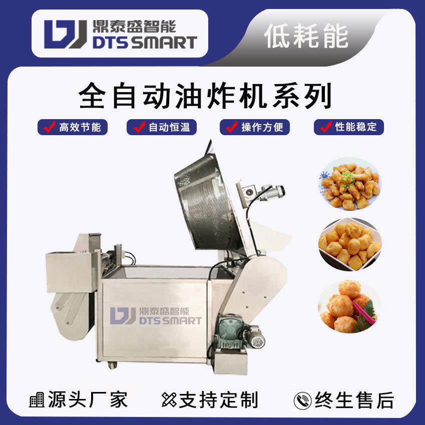 羊蹄羊排油炸机电加热油炸单机全自动油炸设备自动控温油炸锅