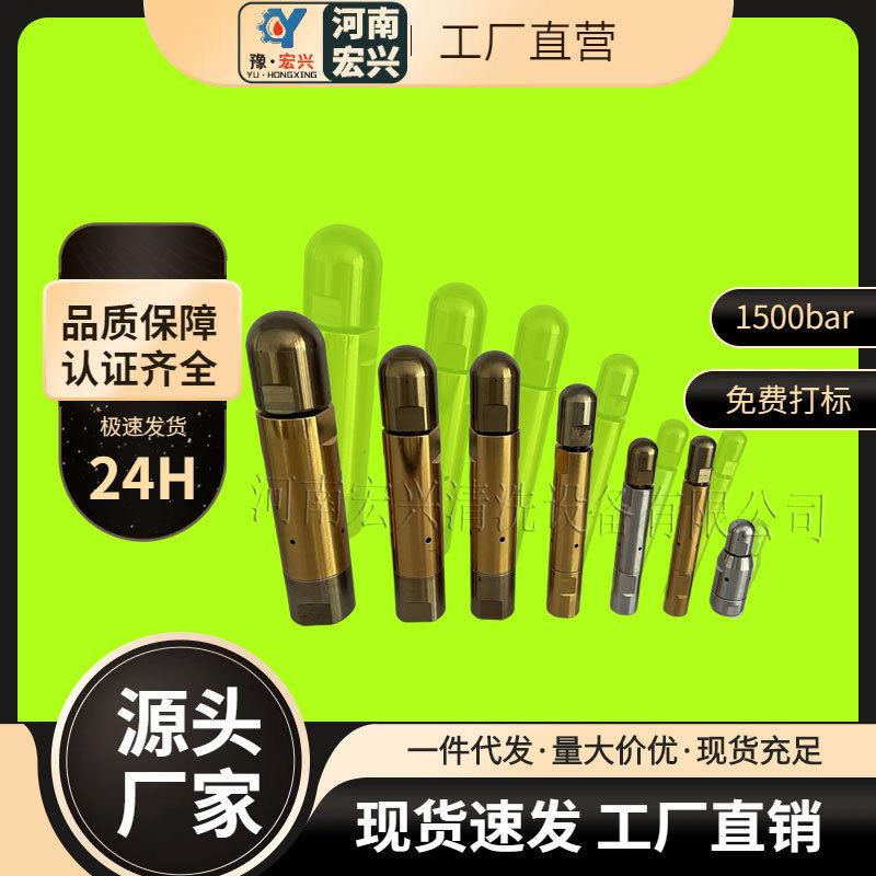 宏兴 进口压泵 多孔旋转喷头 工业列管管道清洗头 冷凝器换热器