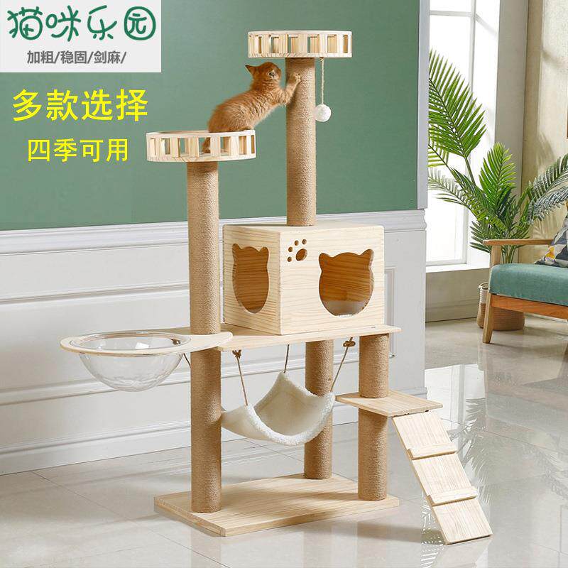 实木猫爬架 太空舱大型架猫跳台猫窝抓柱猫抓板宠物木质玩具
