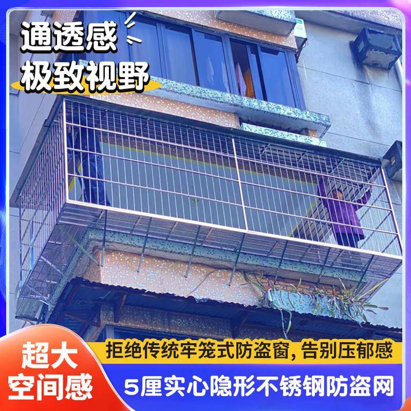 成都定制新型实心隐形不锈钢防盗网外飘窗防护栏防盗窗304防盗网