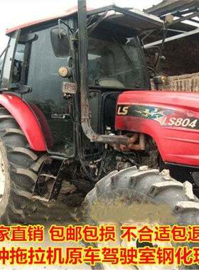 乐星拖拉机玻璃门554 604 704 804 904驾驶室左右门前后挡风玻璃
