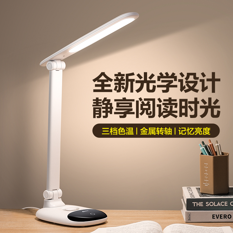 康铭台灯护眼学习专用宿舍大学生儿童卧室床头阅读充插两用防近视
