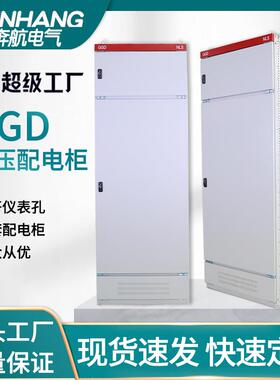 成套GGD配电柜XL-21动力柜进线柜开关柜配电箱工地临时用电箱