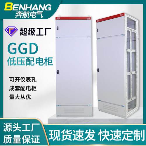 成套GGD配电柜XL-21动力柜进线柜开关柜配电箱工地临时用电箱