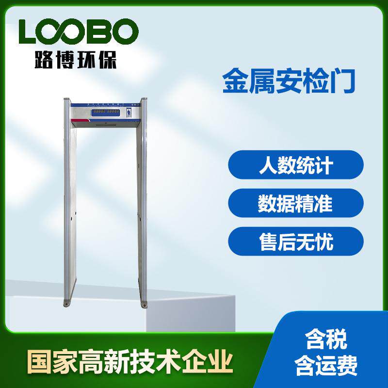 安检门学校考场工厂金属安检门高灵敏度室外防水全身智能手机检测