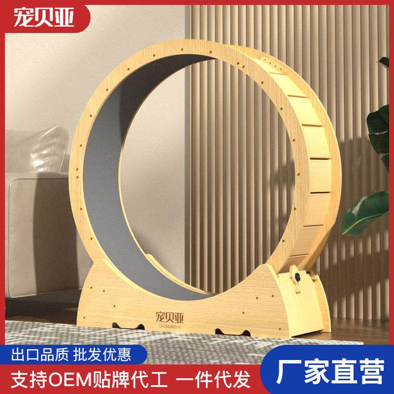 宠贝亚猫咪跑步机 静音宠物健身滚轮纤维板防夹脚运动跑轮猫爬架