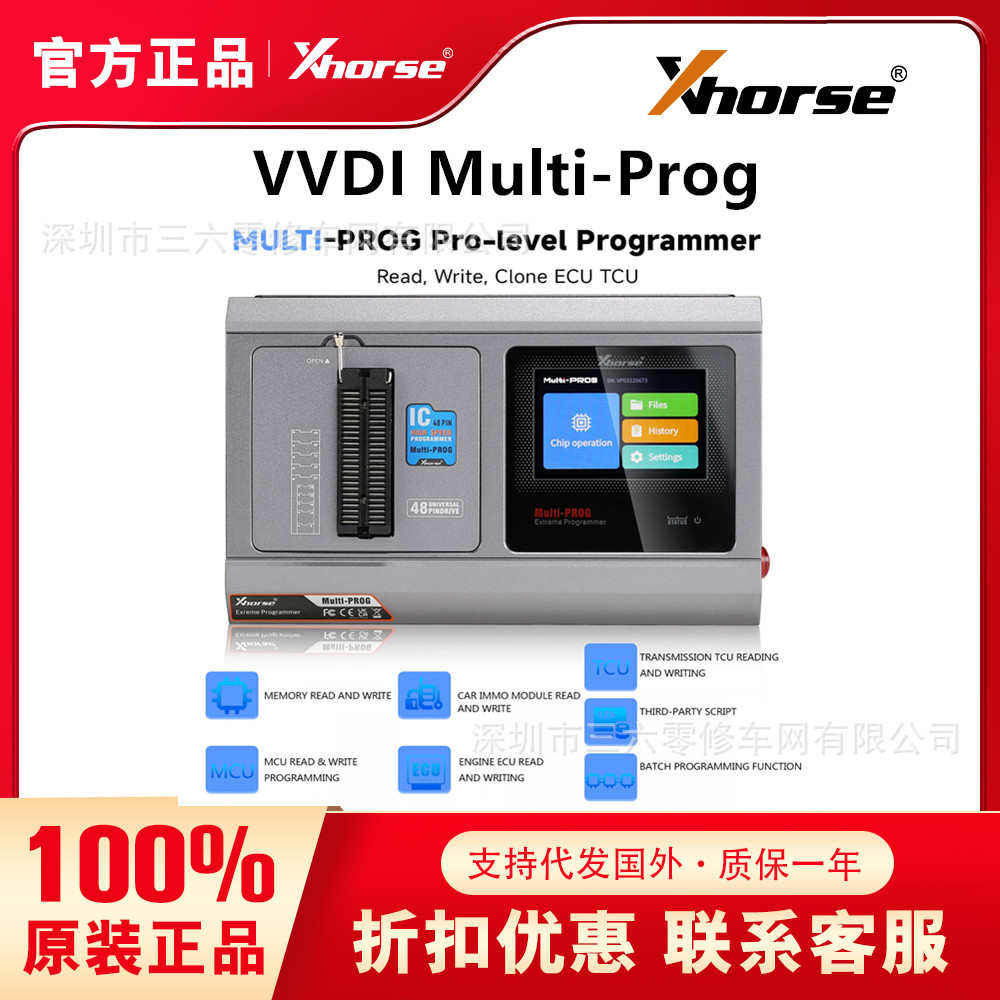 厂家直销Xhorse Multi-Prog Programmer VVDI多功能编程器ECU TCU