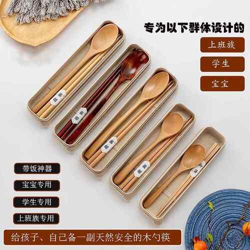 筷子盒便携儿童筷子餐具三件套便携式上班族收纳盒木勺子吃饭网红
