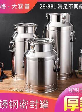 304不锈钢油桶酒桶食用花生油带盖加厚密封罐牛奶桶带龙头100斤50