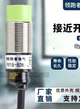 接近开关PR12-2DN PRL12-4DN PR08-1.5DN PRL18-8DN PR18-5DN 5DP