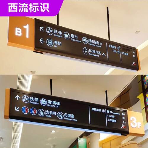 商场不锈钢亚克力吊牌灯箱发光标识标牌指示牌吊牌生产厂家