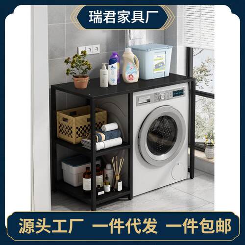 洗衣机置物架阳台防晒滚筒洗衣机架客厅收纳架浴室落地不锈钢架子