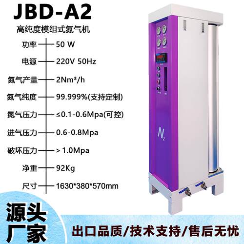P工S食A制腐氮机氮气机品保鲜防制JBD-A100氮设备业用大型100立方
